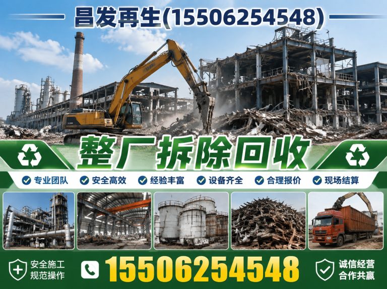 苏州废旧金属回收展示图